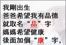 請問:我姓什麼?