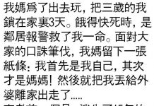 女兒的反擊太解氣了