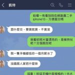又是一個現實的女人