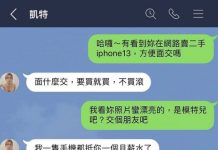 又是一個現實的女人