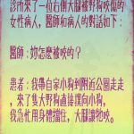 患者捨身救下小狗,義勇行為的原因讓醫生昏倒了!