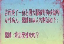 患者捨身救下小狗,義勇行為的原因讓醫生昏倒了!