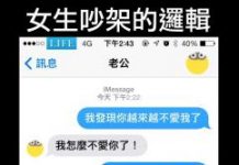 永遠搞不懂女人在想神麼!