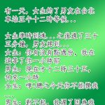 男友的「理由」讓女友回心轉意