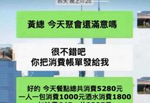 黃總為什麼要這樣做?