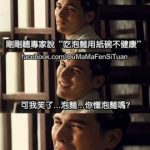 你懂泡麵嗎?