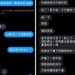 前男友欠三萬不還錢,竟傳訊表態自己「中.槍了」隨後被封鎖….網傻眼:史上最瞎躲債法!