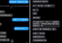 前男友欠三萬不還錢,竟傳訊表態自己「中.槍了」隨後被封鎖….網傻眼:史上最瞎躲債法!