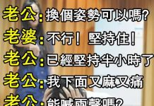 老公正在做什麼?十個人有八個都猜錯了!