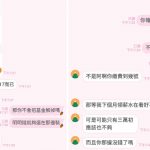 奇葩女友要求男友「賣基金幫學費」,男友不肯卻被爆粗口…網看傻眼:又一個公主!