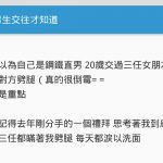 鋼鐵直男被三任女友劈腿,沒想到最後有個浪漫的愛情故事!!