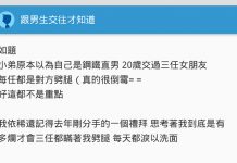 鋼鐵直男被三任女友劈腿,沒想到最後有個浪漫的愛情故事!!