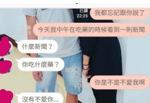 「一句話測試你的另一半在不在乎你」網友跟著測試,結果被男友回應笑翻XDD