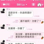 以為男友要玩甚麼浪漫的劇情,沒想到只是皮癢了!!