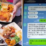 客人私訊想預定便當,店家回覆公告的時間已過,對方竟故意刁難….網幫嗆:不爽別吃!