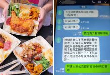 客人私訊想預定便當,店家回覆公告的時間已過,對方竟故意刁難….網幫嗆:不爽別吃!