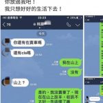 汽車銷售業務員被客戶搞到離職去山上放羊…沒想到客戶連羊都不放過!?