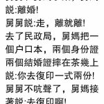 結局反轉的太快!