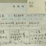 公司請假理由「前女友婚禮」望批准 ,竟獲主管一致力挺:「沒錢找我」