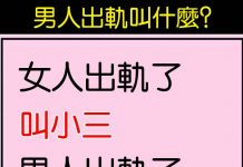 男人出軌叫什麼?