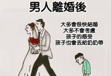 女人離婚後哭了