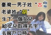 女兒到底叫什麼名字?