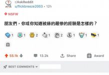 真的是最慘的經驗