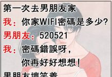 猜一猜 : 密碼到底是什麼?