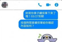 保險業務遇奇葩哭笑不得…網:乾這後勁好強!