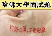 哈佛大學面試題,不能用筆只能口算!智商越高越容易答錯!