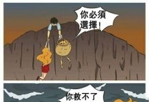 結局太令人意外了!