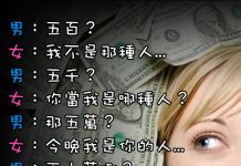 你經得住誘惑嗎?