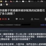 你猜結局是什麼~