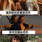 這就是船長單身的原因