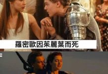 這就是船長單身的原因