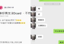 為了讓遠在大陸工作的男友放心,她要求男友時常做「這件事情」,整段對話PO上網,大家笑翻!