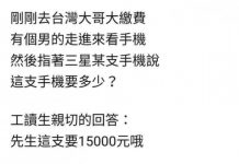 工讀生有夠親切