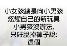 沒想到現在小朋友那麼壞~