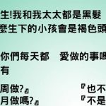 醫生說出了原因,先生跟太太都鬆了一口氣….嚇壞了!!