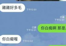 傳了一張照片給朋友,他卻只注意到上頭「私密處好多毛」…仔細一看秒戳笑點