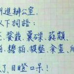 長官的用意…竟然毫無反手餘地!!!