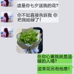 所以這束花是什麼意思