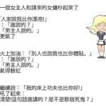 經過女傭的一連串爆料…發現事情果然不單純…