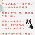 這條狗的女主人,竟然這麼失禮…