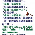 法官大人肯定在某個地方看過證人….