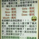 突然體會日文的好處