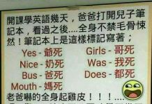 突然體會日文的好處