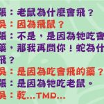 最後一個問題…老吳覺得自己受騙上當了