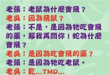 最後一個問題…老吳覺得自己受騙上當了