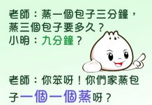 老師分明故意的…小明決定要報復老師!!